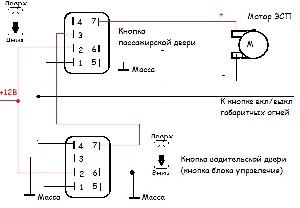 Схема подключения ЭСП ВАЗ 2114