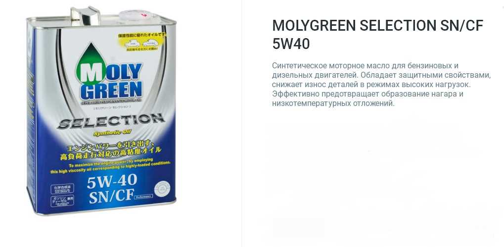 Обзор автомобильного масла molygreen