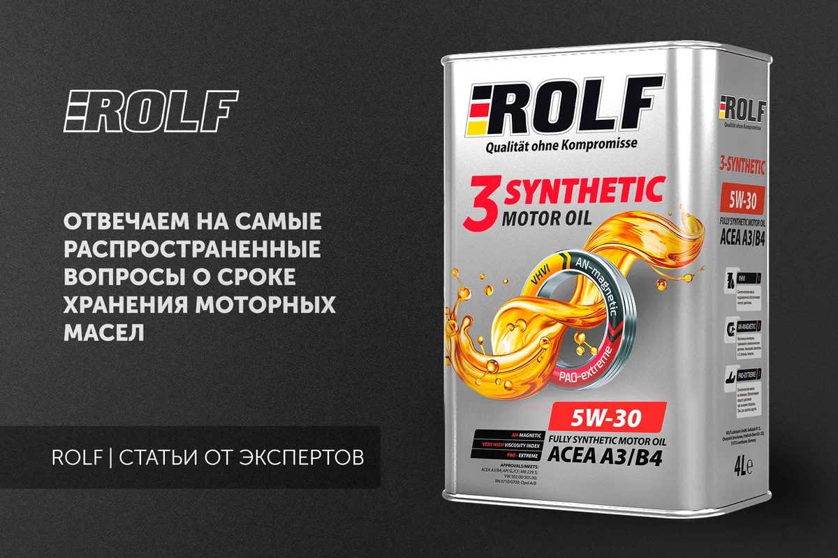 Обзор автомобильного масла rolf